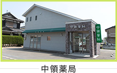 トモエ薬局